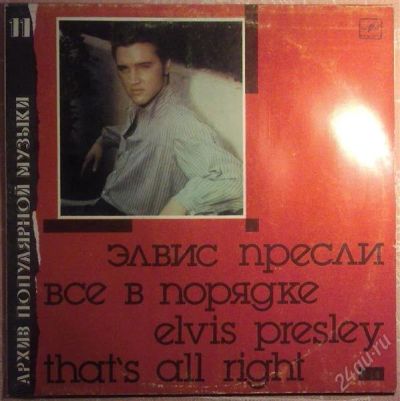 Лот: 1753536. Фото: 1. Элвис Пресли_Elvis Presley. Аудиозаписи