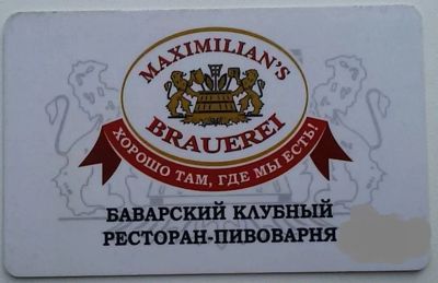 Лот: 7580269. Фото: 1. дисконтная карта Maximilian's... Дисконтные карты