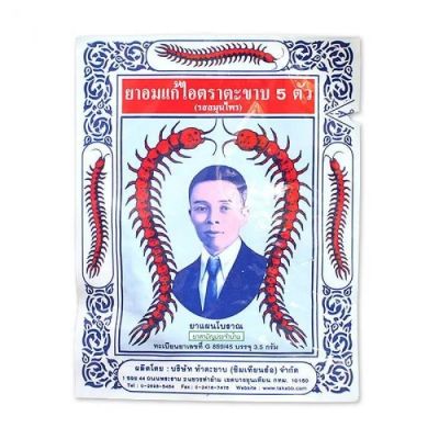 Лот: 18036569. Фото: 1. Таблетки от кашля со сколопендрой. Уход за телом