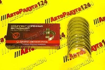 Лот: 18646193. Фото: 1. Вкладыши ГАЗ ЗМЗ 402 дв. (0,00... Двигатель и элементы двигателя