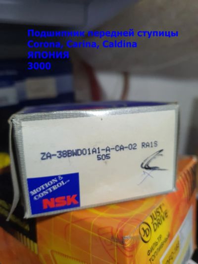 Лот: 23305891. Фото: 1. NSK 38BWD01 Подшипник ступицы... Ходовая, подвеска, рулевое управление