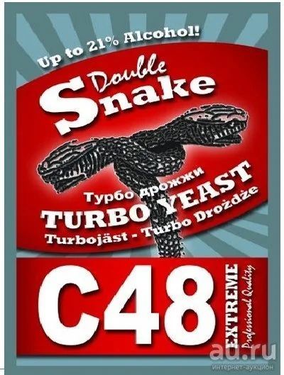 Лот: 11486542. Фото: 1. Турбо дрожжи Люкс Double Snake... Ингредиенты для приготовления напитков