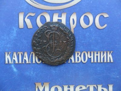 Лот: 6189171. Фото: 1. деньга 1793г. км. Россия до 1917 года
