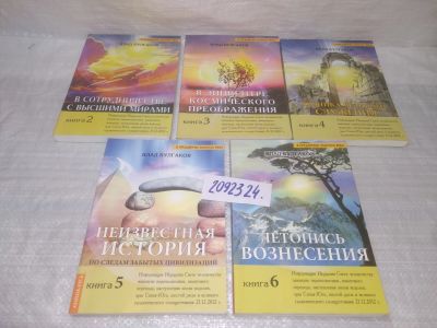 Лот: 25340657. Фото: 1. вб/oz(2092324)Серия "В преддверии... Религия, оккультизм, эзотерика