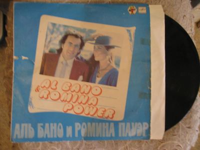 Лот: 7259279. Фото: 1. аль бано и ромина пауэр (удовлетворительное... Аудиозаписи