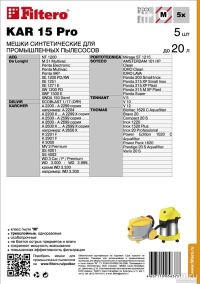 Лот: 13662716. Фото: 1. Filtero KAR 15 Pro, 5 шт, мешки... Другое (аксессуары)