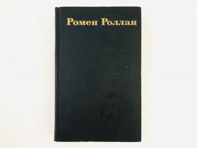 Лот: 23303659. Фото: 1. Собрание сочинений в девяти томах... Художественная