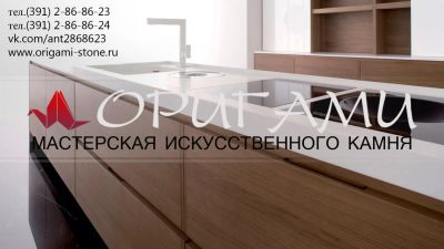 Лот: 4544943. Фото: 1. Изготовим изделие Искусственного... Столешницы, барные стойки