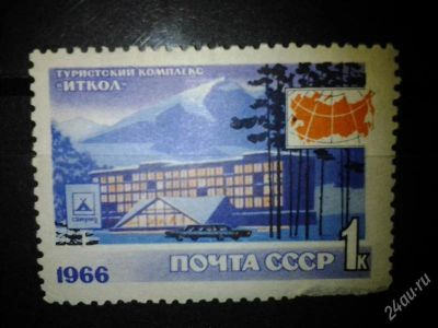 Лот: 2557973. Фото: 1. 1966 Туризм. Район Эльбруса (3295... Марки