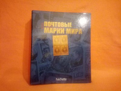 Лот: 11443580. Фото: 1. Очень много марок + альбом для... Марки