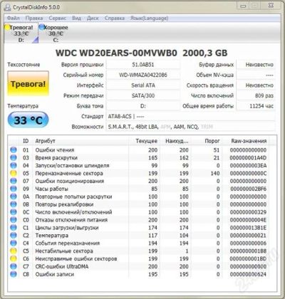 Лот: 2278479. Фото: 1. WD20EARS 2TB Green (bad block). Жёсткие диски (HDD)