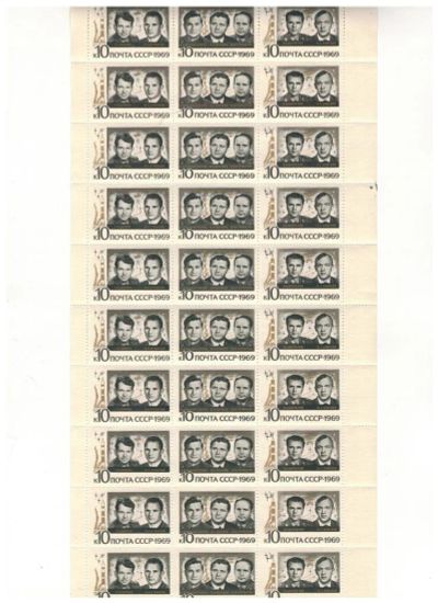 Лот: 8651032. Фото: 1. 1969 3809-11 Групповой полет в... Марки