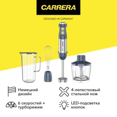 Лот: 24923462. Фото: 1. Погружной блендер Carrera CRR573. Кухонная