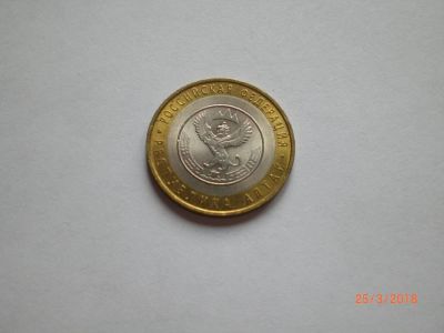 Лот: 11239299. Фото: 1. 10 рублей биметалл. Республика... Россия после 1991 года