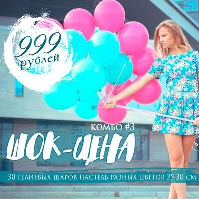Лот: 14535084. Фото: 1. ШАРЫ Пастель! 30 шаров всего за... Воздушные шары
