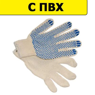 Лот: 11371179. Фото: 1. Перчатки х/б хб с напылением цена... Другое (спецодежда, сиз, пожарное оборудование)