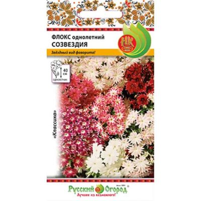 Лот: 24688594. Фото: 1. Семена Цветы, Флокс, Созвездия... Другое (семена, рассада, садовые растения)