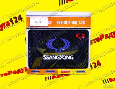 Лот: 18653427. Фото: 1. Коврик антискользящий &quot;SSANGYONG... Чехлы, коврики, оплетки руля