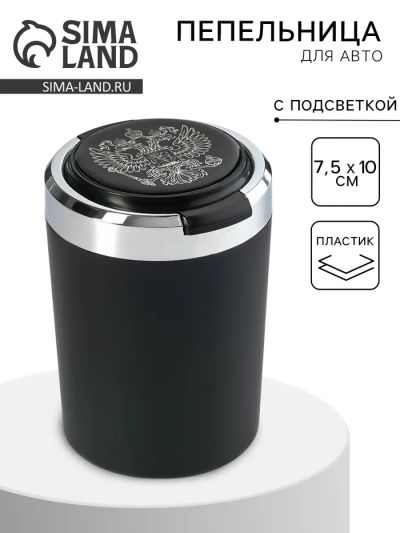 Лот: 25879956. Фото: 1. Пепельница для авто, с подсветкой... Двигатель и элементы двигателя