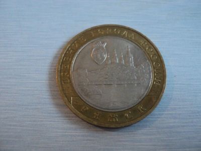 Лот: 3298113. Фото: 1. Ряжск. Россия после 1991 года