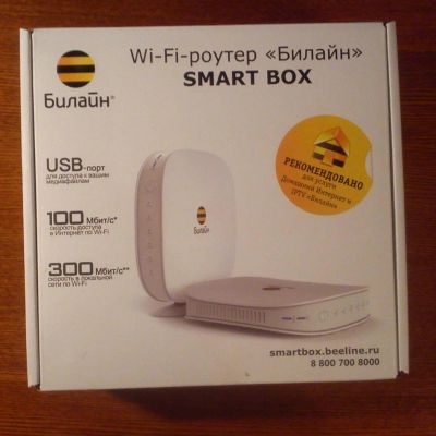 Лот: 7868792. Фото: 1. Роутер Билайн Smart Box. Маршрутизаторы (роутеры)