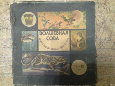 Лот: 14623431. Фото: 1. Настольная игра из 1992 года -... Детские настольные игры