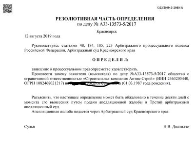 Лот: 15424637. Фото: 1. Продам дебиторскую задолженность... Финансовые обязательства