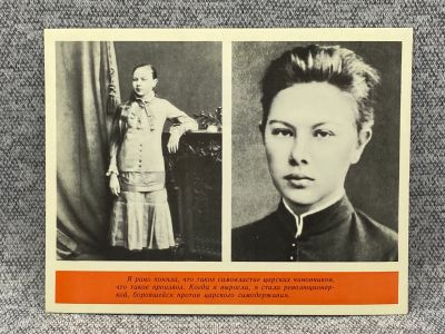 Лот: 25848046. Фото: 1. Почтовая открытка СССР - Крупская... Открытки, конверты