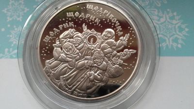 Лот: 7345258. Фото: 1. Украина 2016 год 5 гривен Щедрик... Страны СНГ и Балтии
