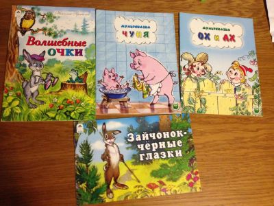 Лот: 8483069. Фото: 1. Книжки для детей, 4 шт. Художественная для детей