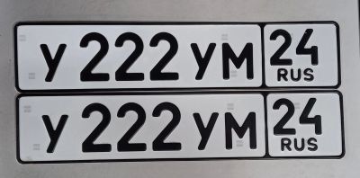 Лот: 25441249. Фото: 1. У 222 УМ 24. Госномера