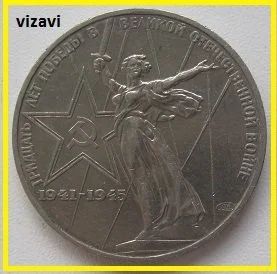 Лот: 16658514. Фото: 1. СССР 1 рубль 1975. 30 лет Победы... Россия и СССР 1917-1991 года