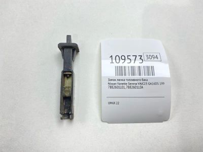 Лот: 25243334. Фото: 1. Замок лючка топливного бака Nissan... Топливная система