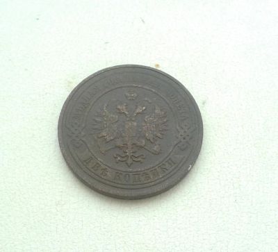 Лот: 6466234. Фото: 1. 2 копейки 1908. Оригинал. Россия до 1917 года