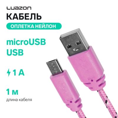Лот: 25614475. Фото: 1. Кабель Luazon, microUSB - USB... Чехлы, коврики, оплетки руля