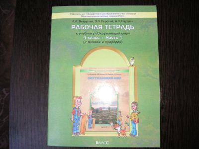 Лот: 16502624. Фото: 1. рабочая тетрадь. Книги для родителей