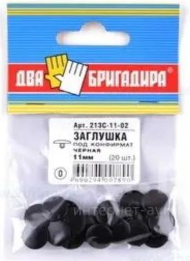 Лот: 12928365. Фото: 1. Заглушка 213С-11-02 декоративная... Фурнитура, комплектующие