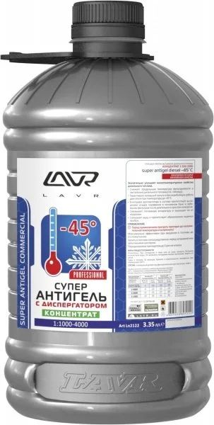 Лот: 12937844. Фото: 1. LAVR Суперантигель концентрат... Средства по уходу