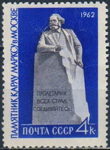 Лот: 25576555. Фото: 1. 1962, апрель. Памятник Карлу Марксу... Марки
