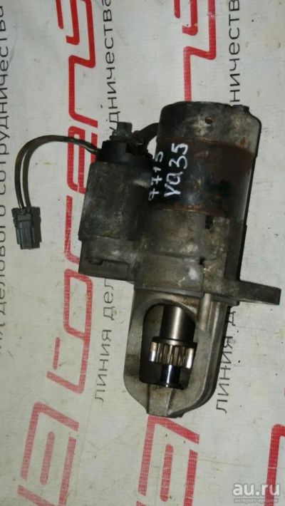 Лот: 13254605. Фото: 1. Стартер для NISSAN QUEST VQ35DE. Другое (автозапчасти)