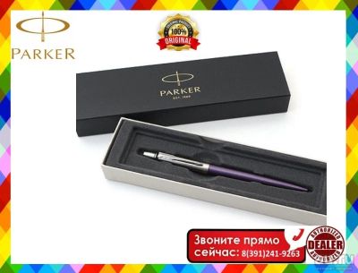 Лот: 16287622. Фото: 1. Ручка Паркер Parker Jotter Victoria... Ручки шариковые, перьевые