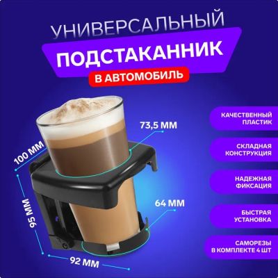 Лот: 25617523. Фото: 1. Подстаканник TORSO в автомобиль... Ручные инструменты для автомобиля