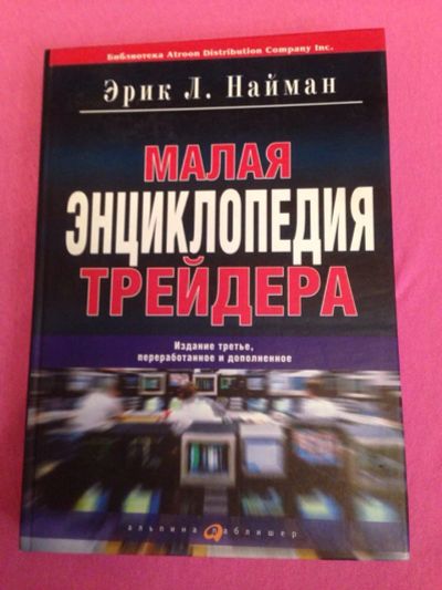 Лот: 7406984. Фото: 1. учебная книга "малая энциклопедия... Энциклопедии