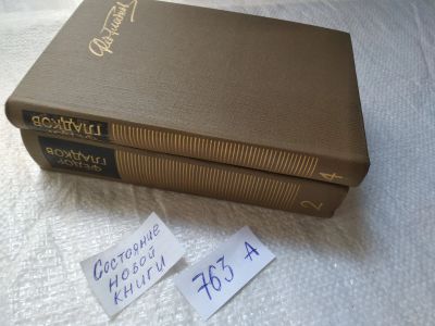 Лот: 19319914. Фото: 1. Федор Гладков. Собрание сочинений... Художественная