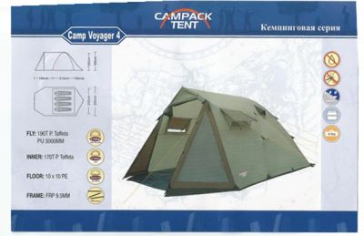 Лот: 7573011. Фото: 1. Палатка 4-х местная Camp voyager... Палатки, тенты
