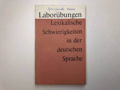 Лот: 23278264. Фото: 1. Лабораторные работы на лексические... Другое (литература, книги)