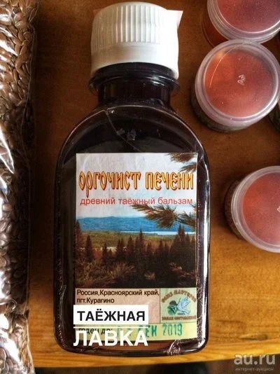 Лот: 13223477. Фото: 1. Оргочист печени, древний таёжный... Народная медицина, БАДы
