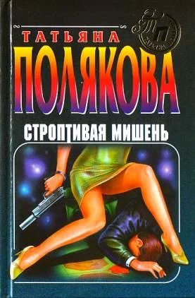 Лот: 4042913. Фото: 1. серия: Детектив Глазами Женщины... Художественная