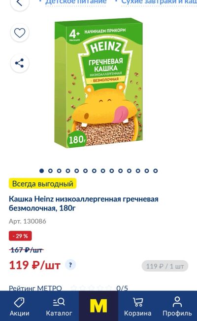 Лот: 17775797. Фото: 1. каша гречневая низкоаллергенная... Детское питание