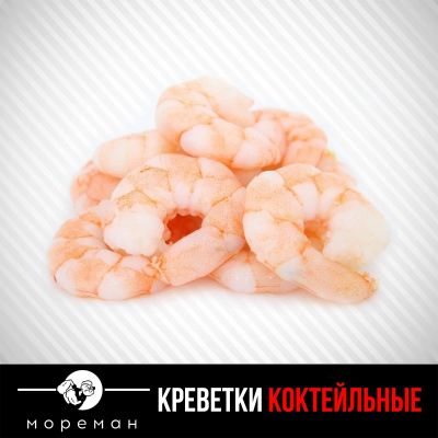 Лот: 15832869. Фото: 1. Креветки коктейльные (200-300... Икра, рыба, морепродукты